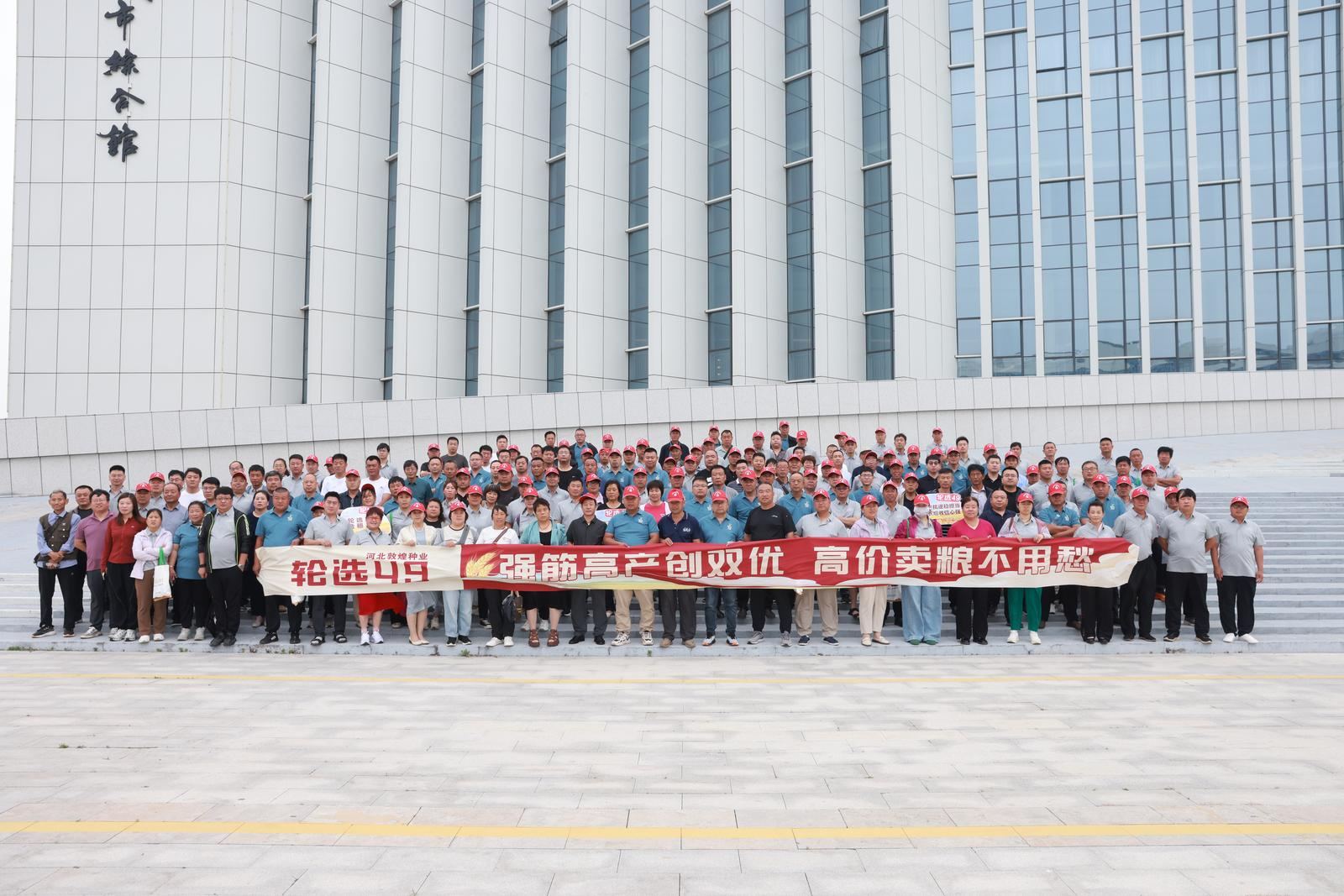 敦煌种业2025经销商大会