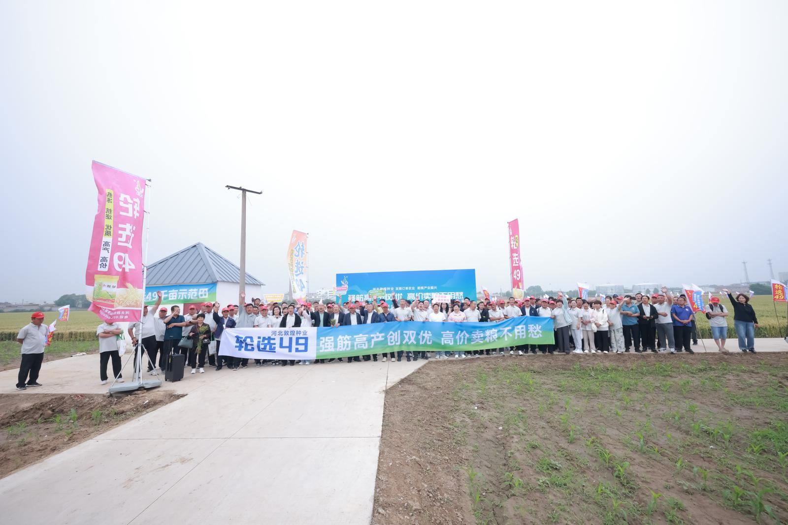 敦煌种业2026经销商大会