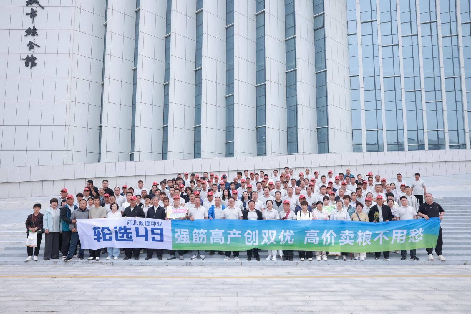 敦煌种业2026经销商大会